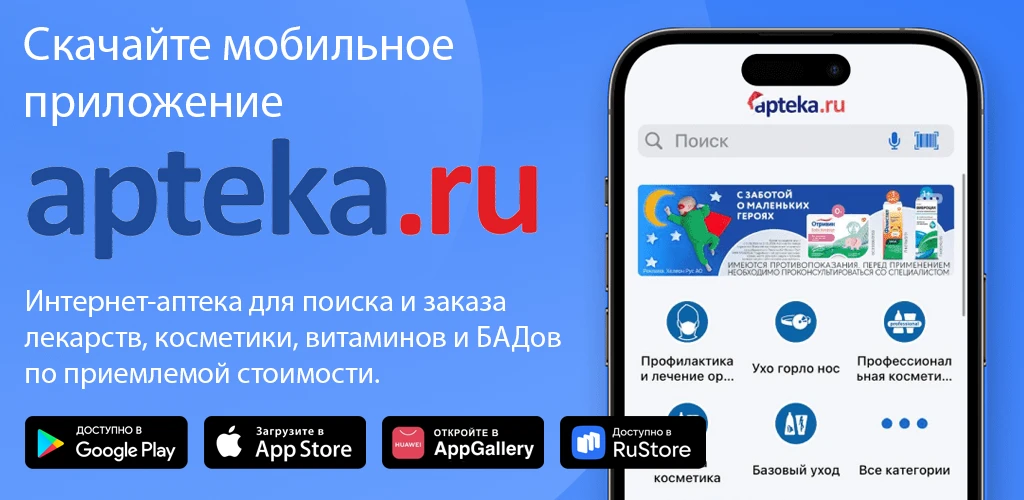 Аптека.ру