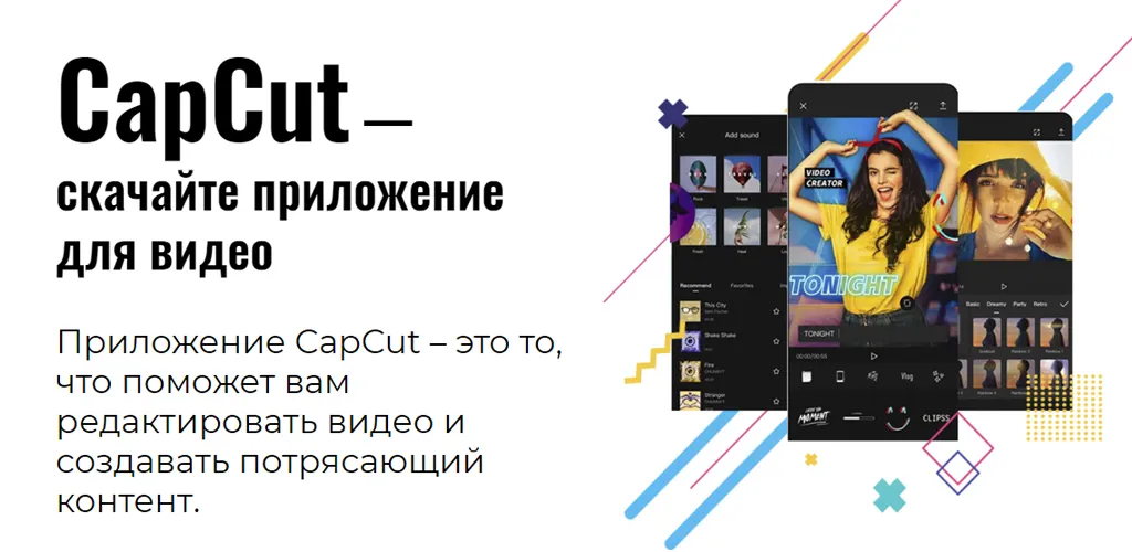 CapCut
