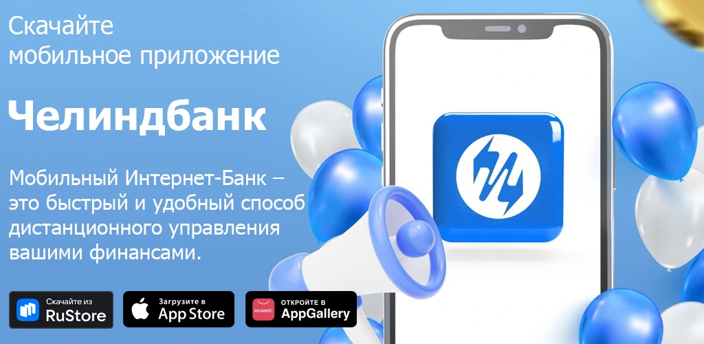 Челиндбанк