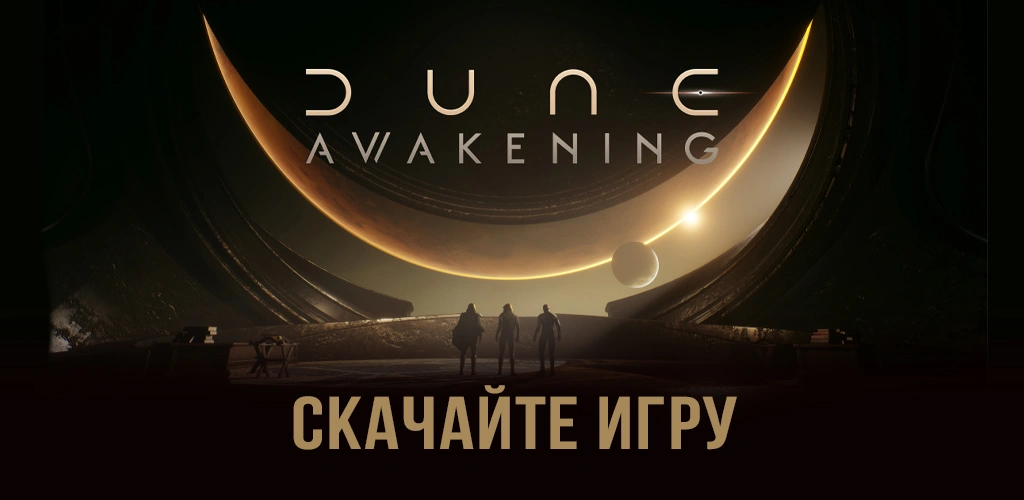 Dune: Awakening