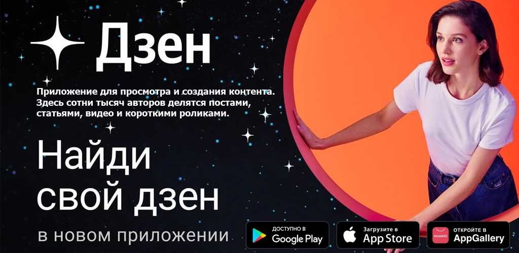 Дзен