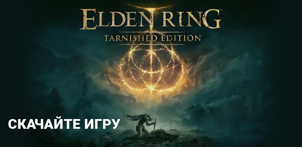 Elden Ring