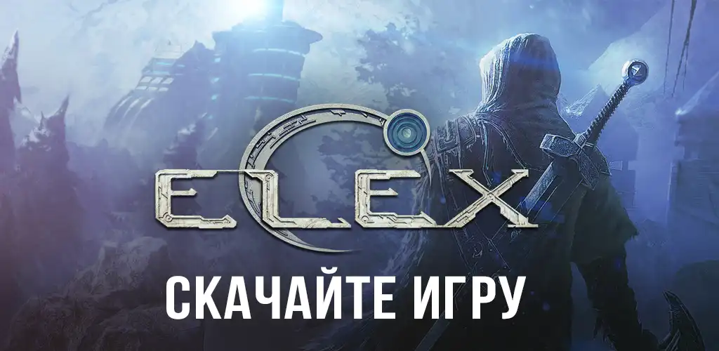 ELEX