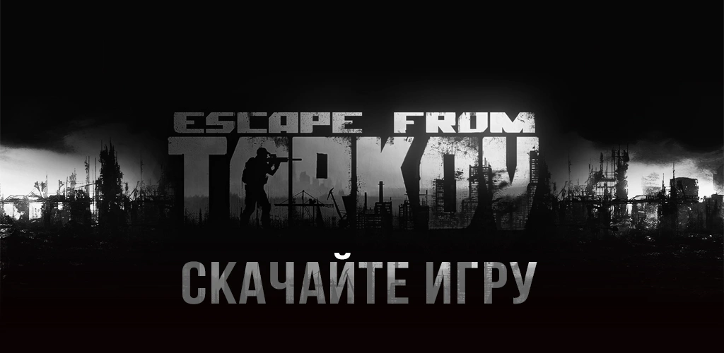 Escape from Tarkov