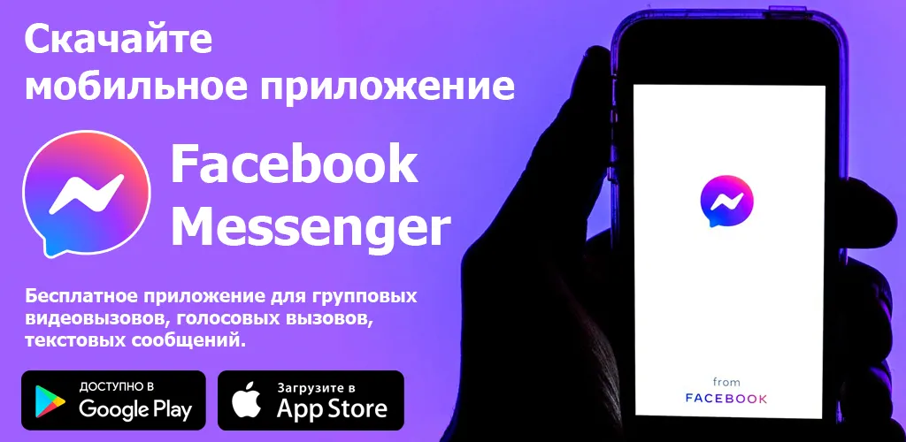 Messenger