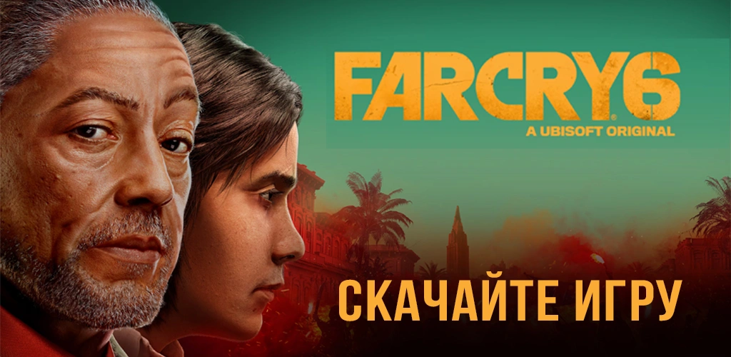 Far Cry 6