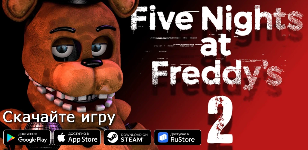 Five Nights at Freddy's 2