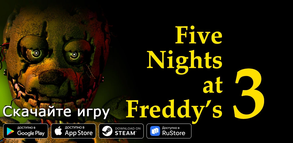 Five Nights at Freddy's 3