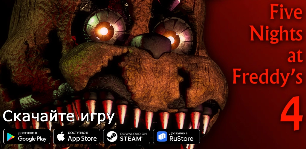Five Nights at Freddy's 4