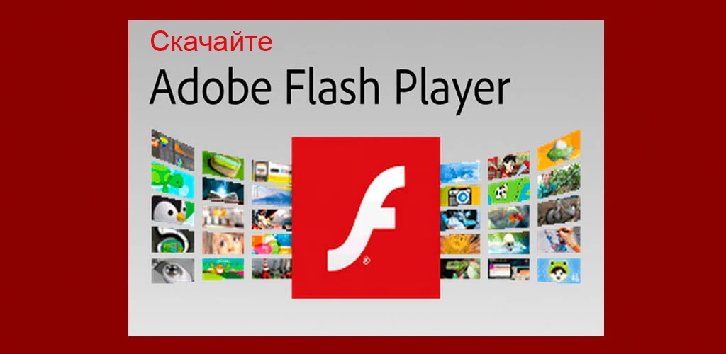 Flash Player