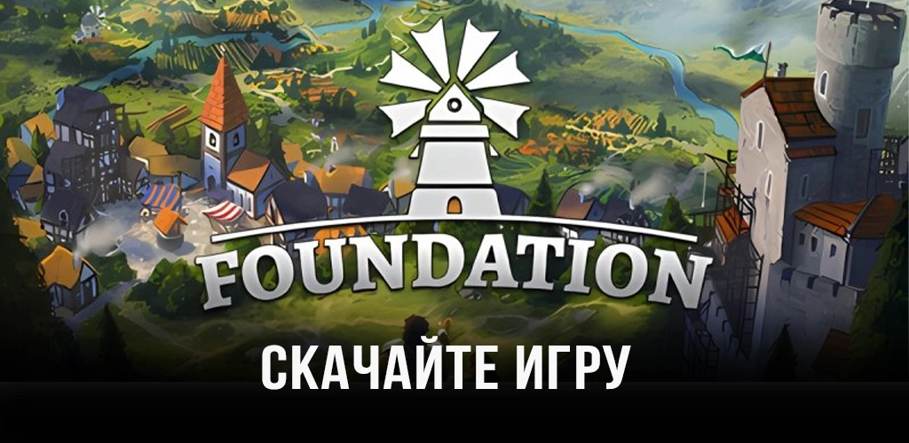 Foundation