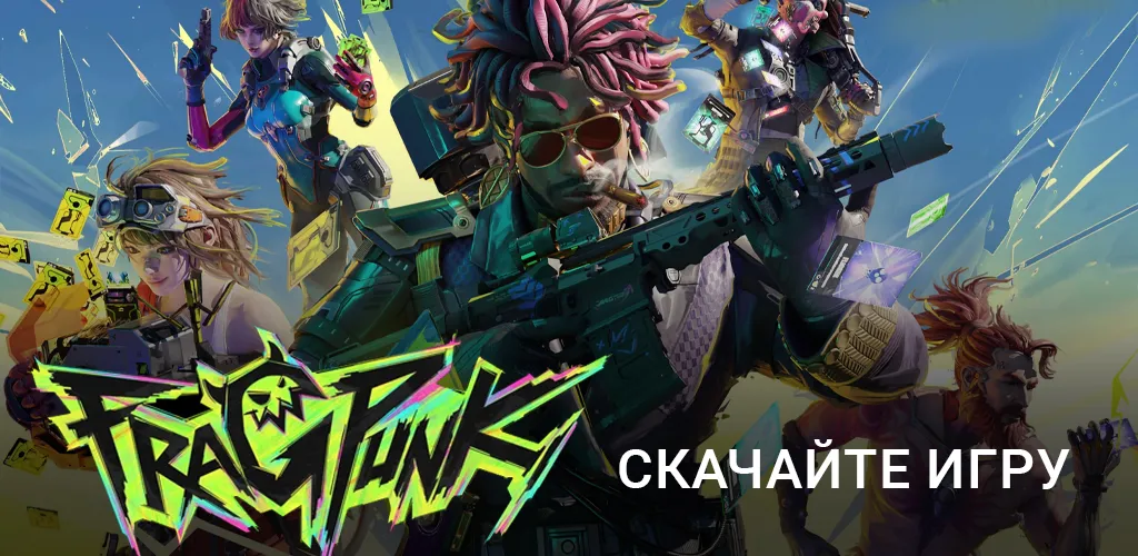 FragPunk