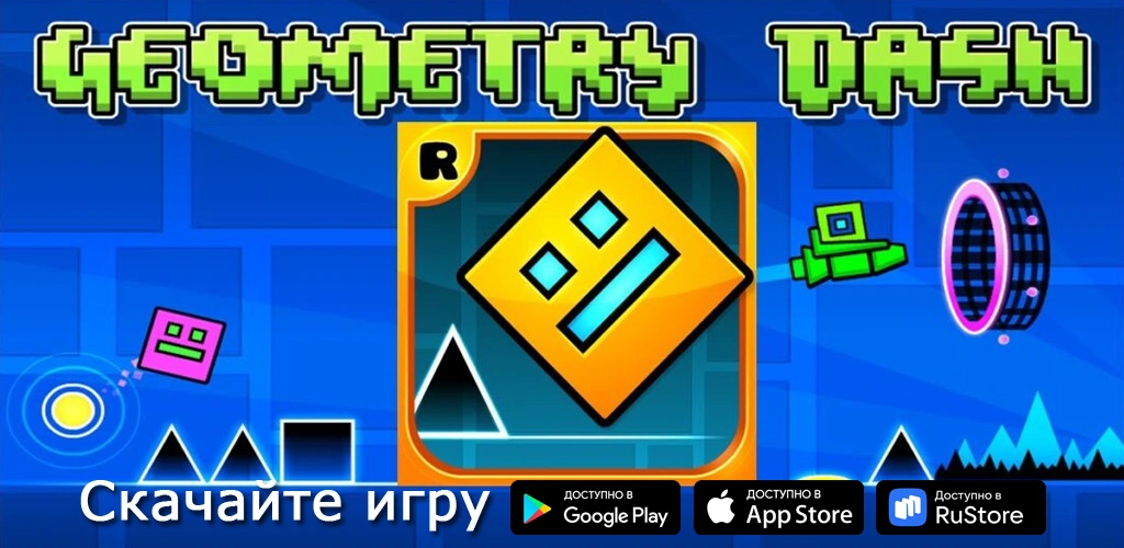 Geometry Dash
