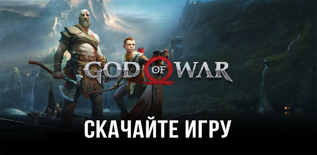 God of War