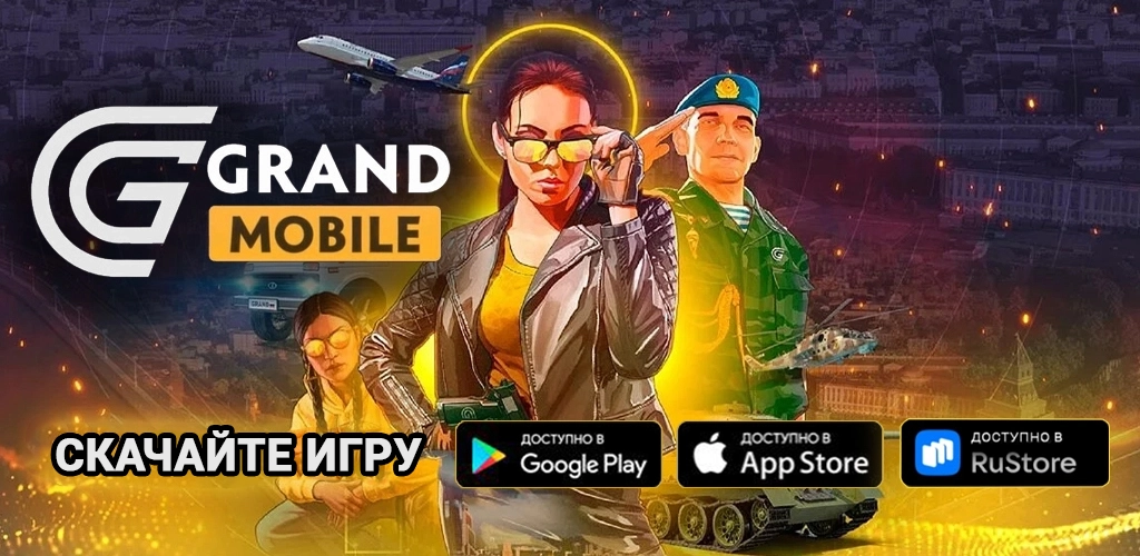 Grand Mobile