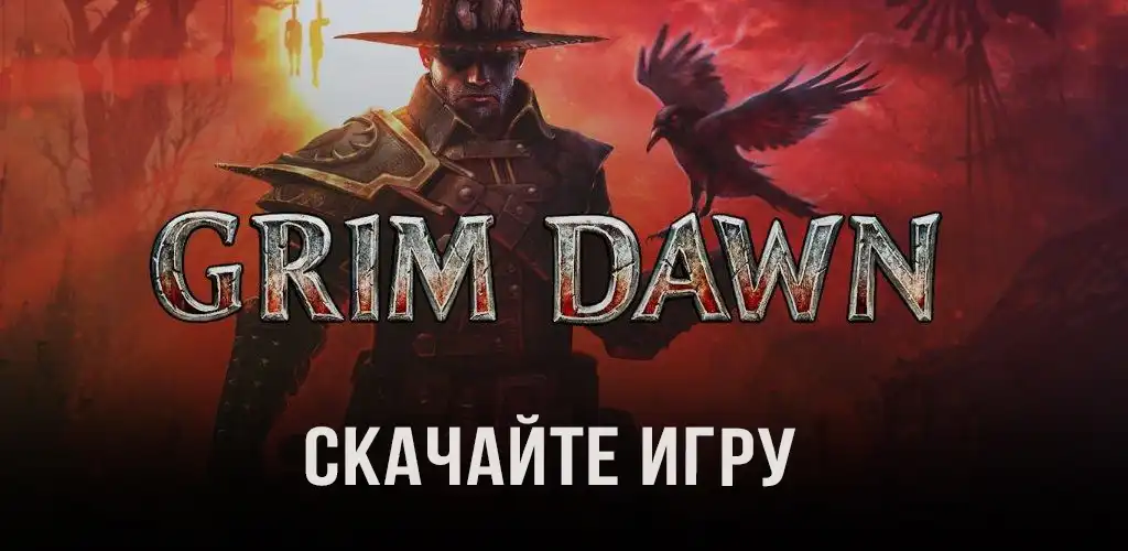 Grim Dawn