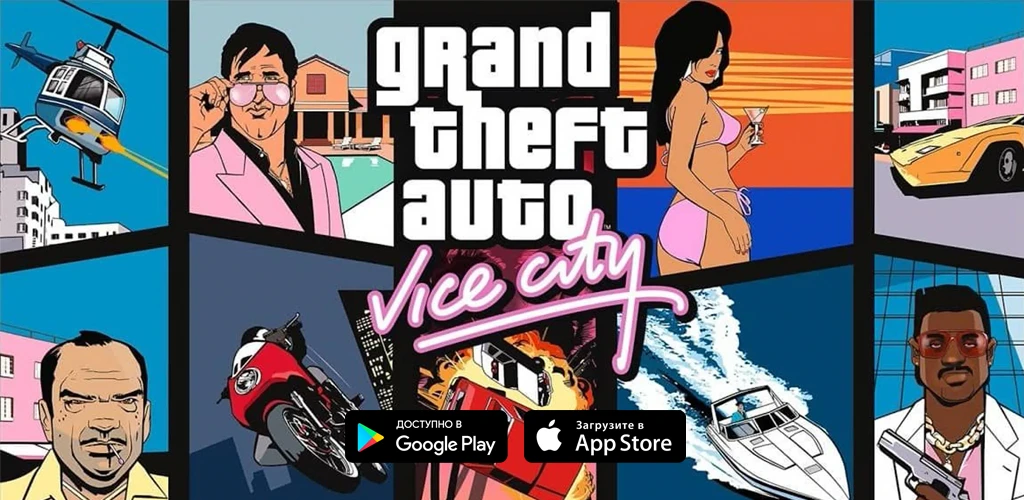 Grand Theft Auto: Vice City