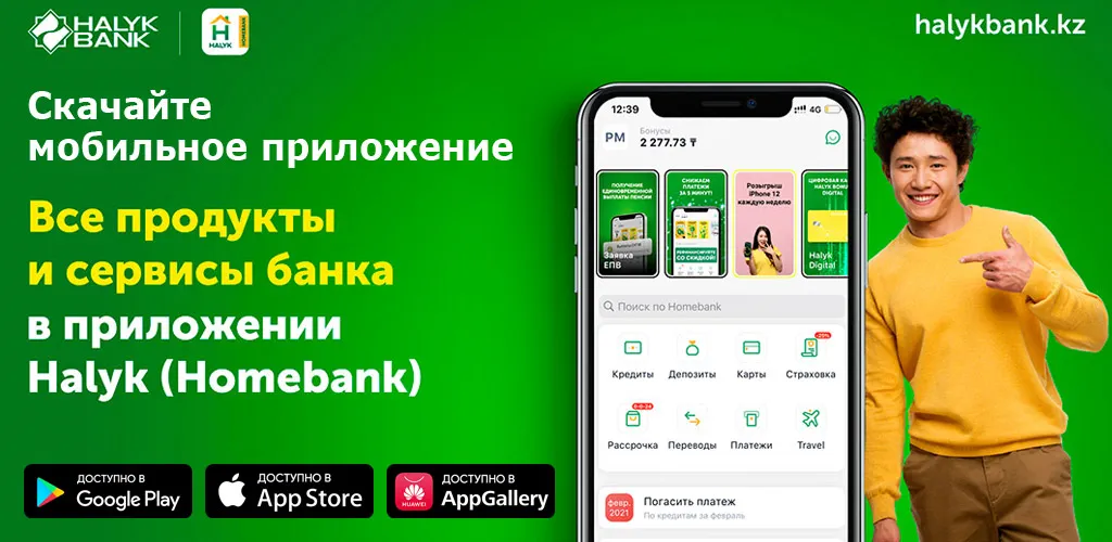 Halyk Kazakhstan