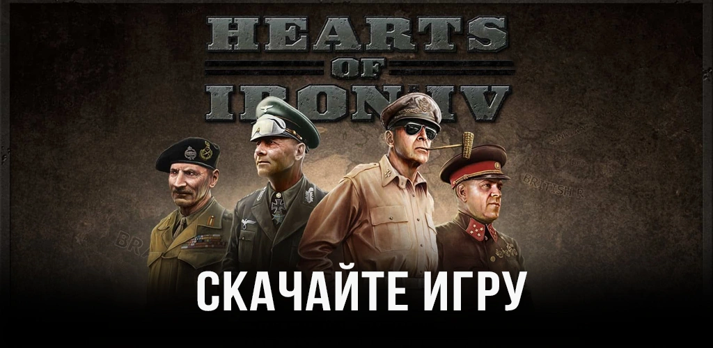 Hearts of Iron IV
