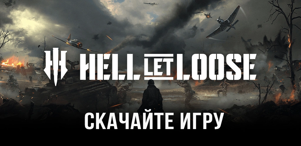 Hell Let Loose