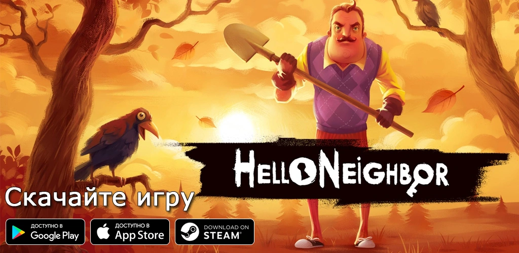 Hello Neighbor