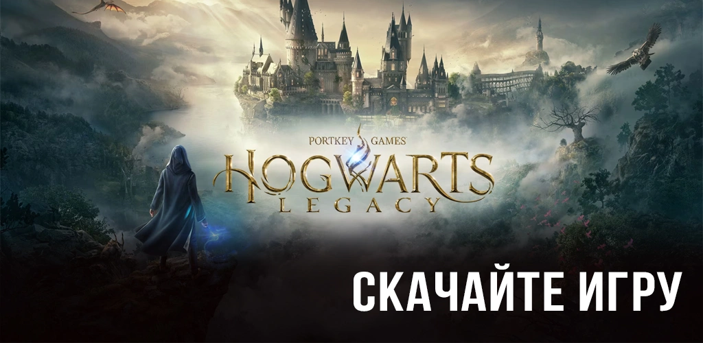 Hogwarts Legacy