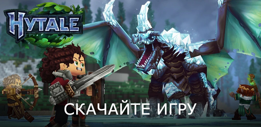 Hytale