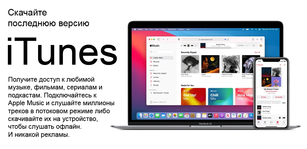 iTunes