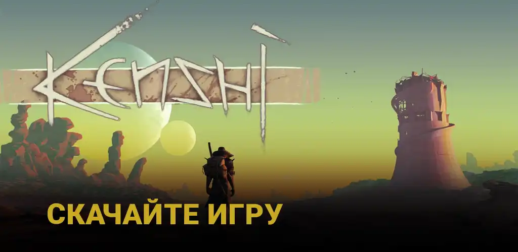 Kenshi