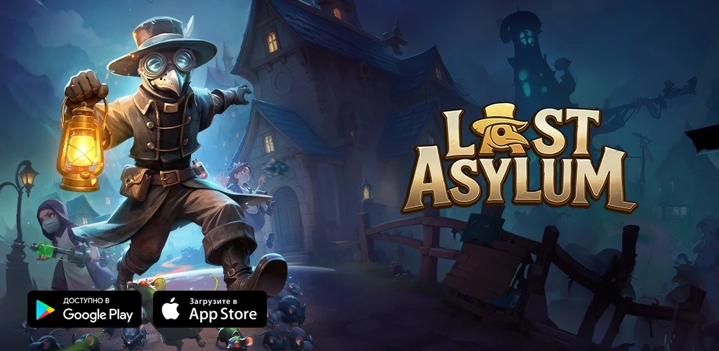 Last Asylum: Выживание в чуме