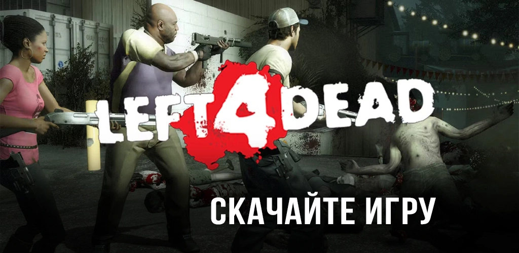 Left 4 Dead