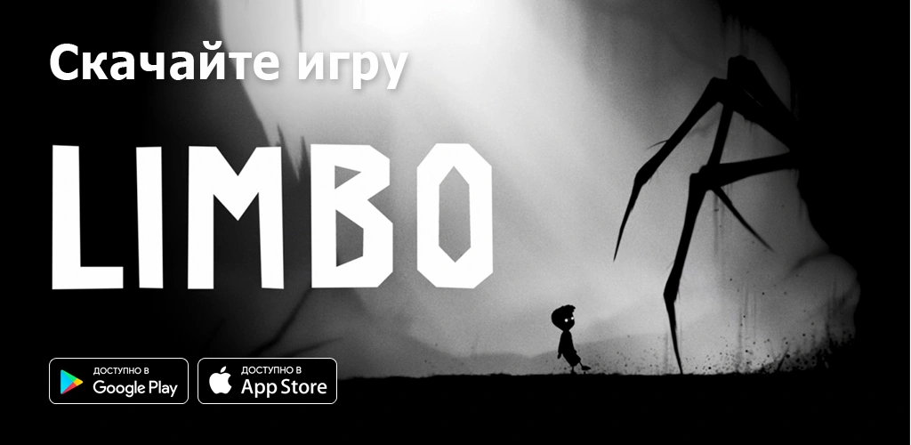 Limbo