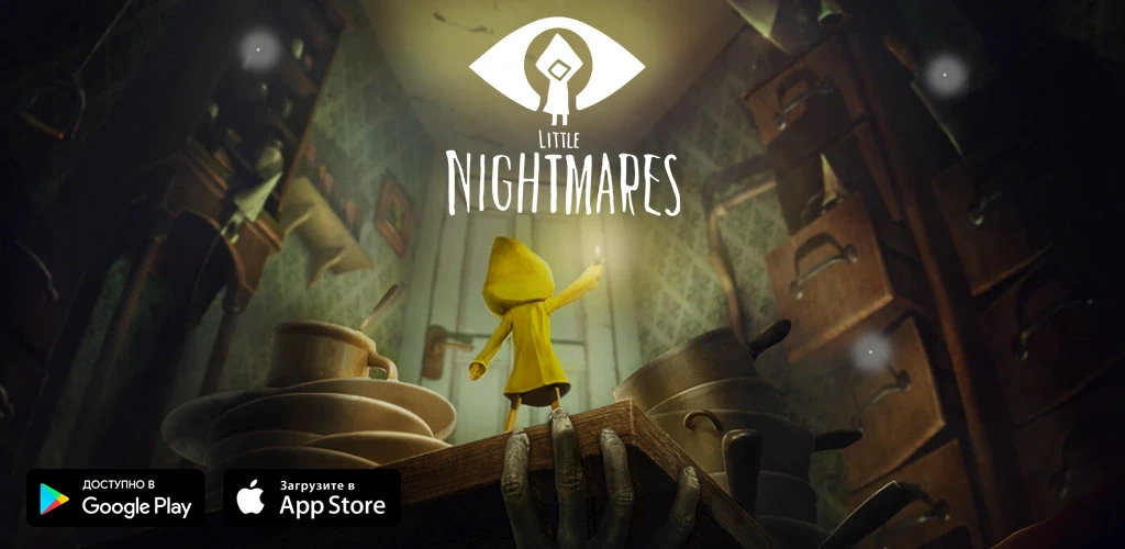 Little Nightmares