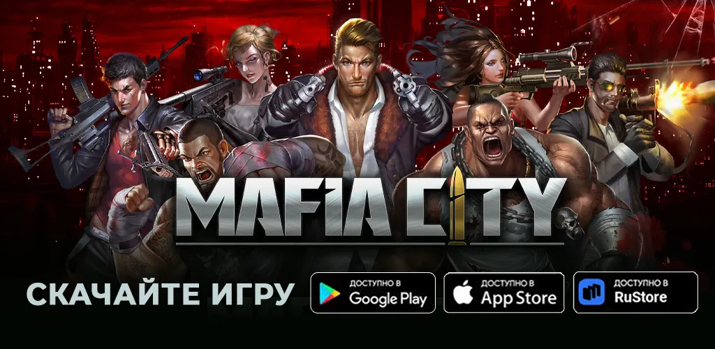 Mafia City