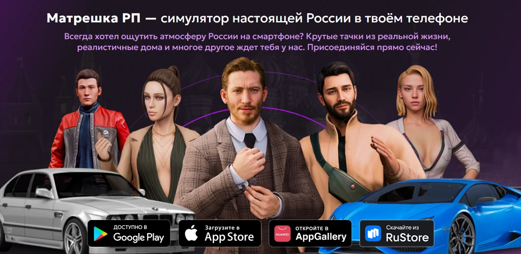 Матрешка РП