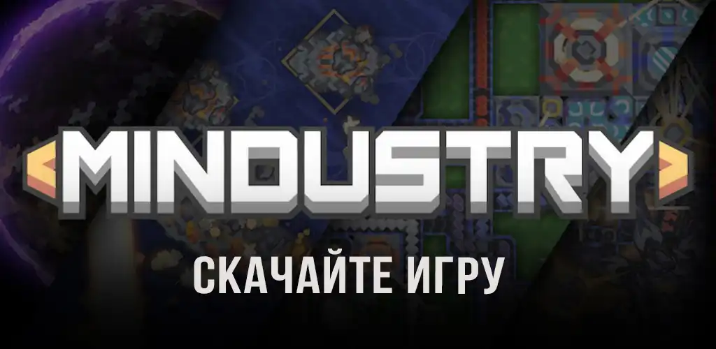 Mindustry
