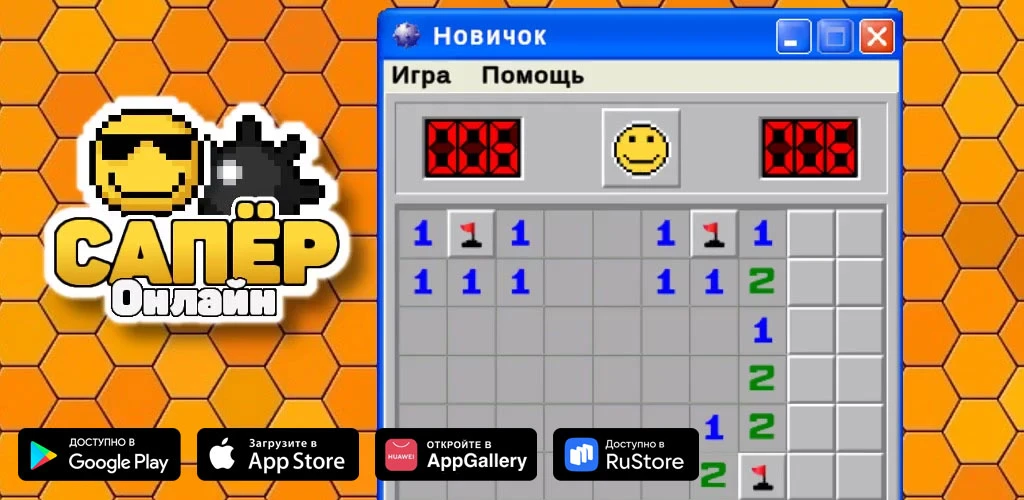Сапёр