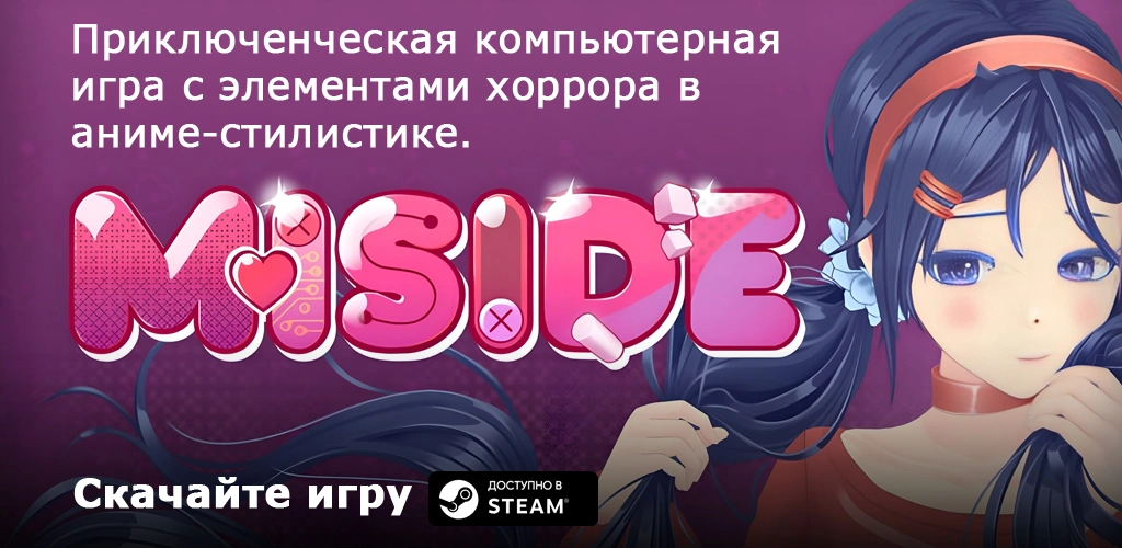 MiSide