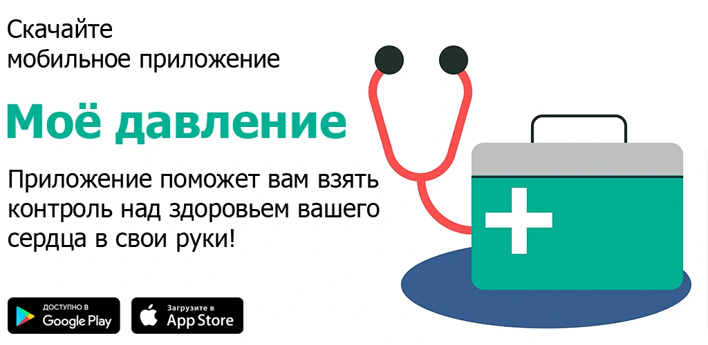 Мое давление