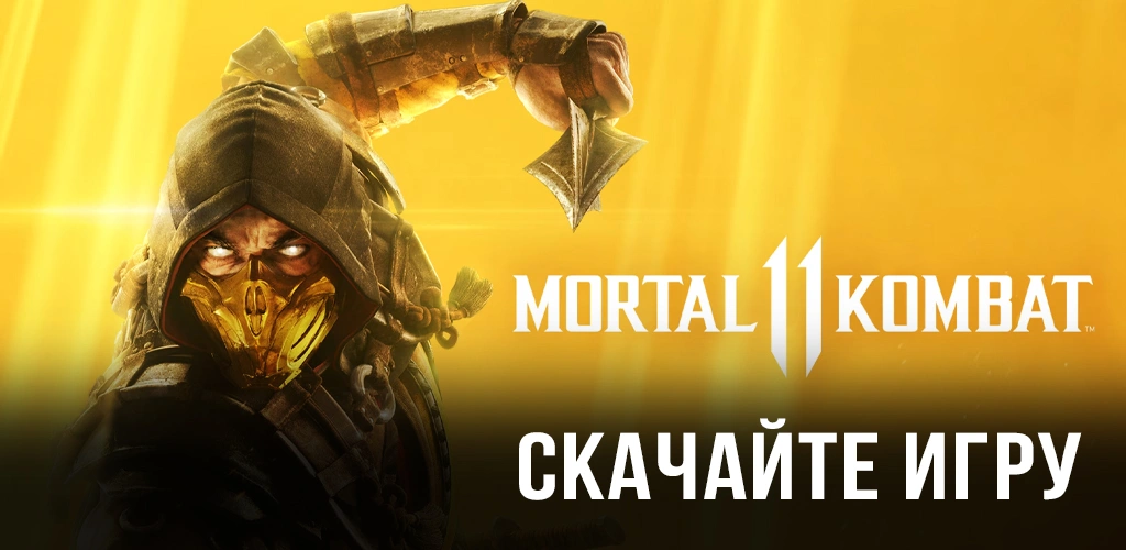 Mortal Kombat 11