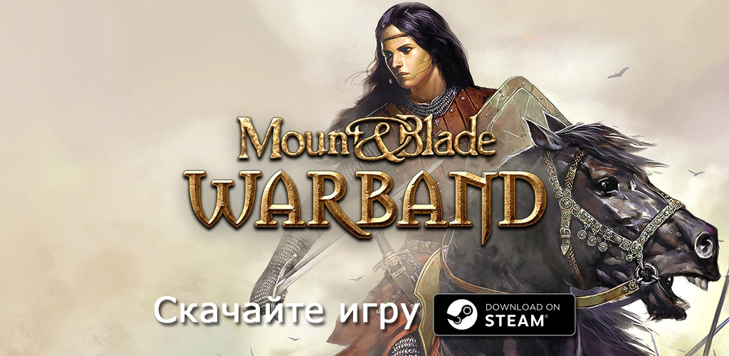 Mount & Blade: Warband