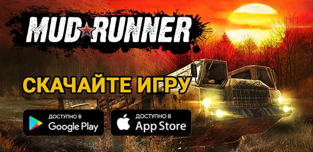 MudRunner Mobile