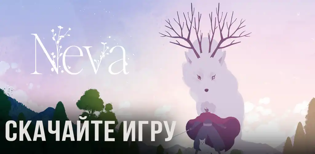 Neva