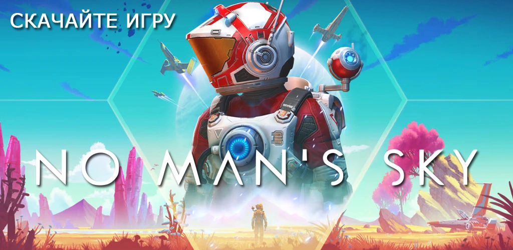 No Man's Sky