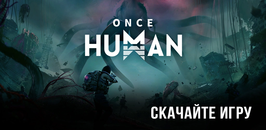 Once Human