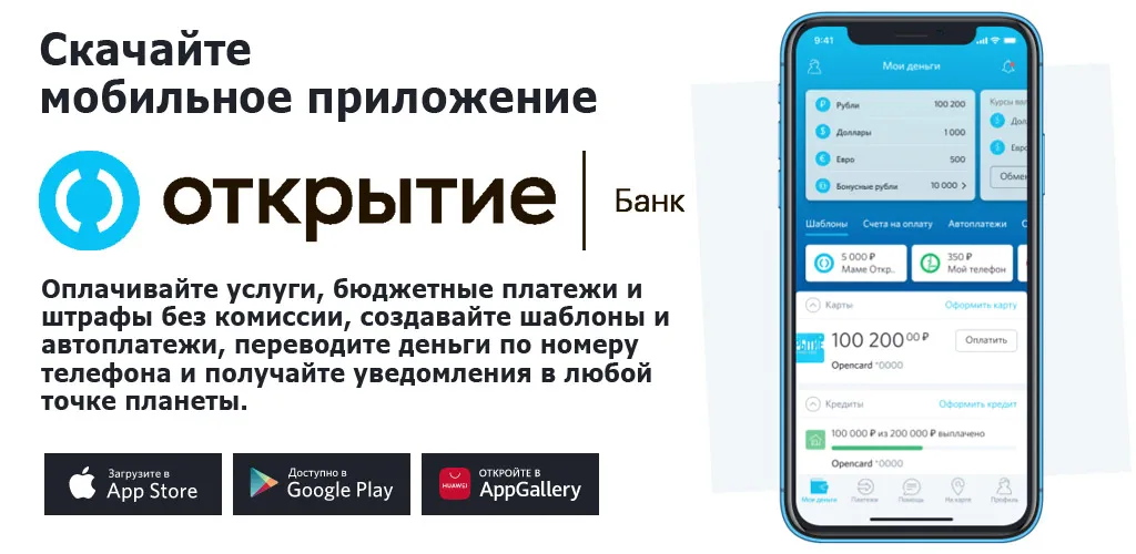Банк Открытие