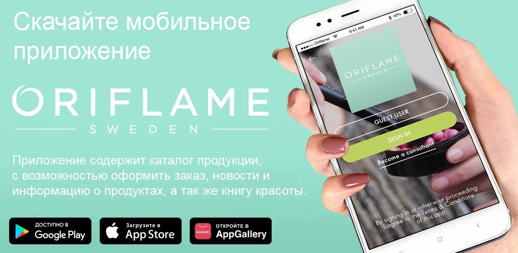 Oriflame