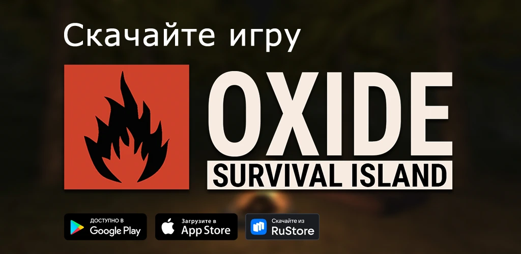 Oxide: Survival Island