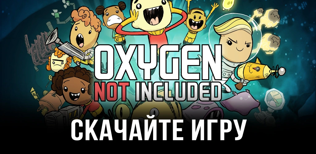 Oxygen Not Included