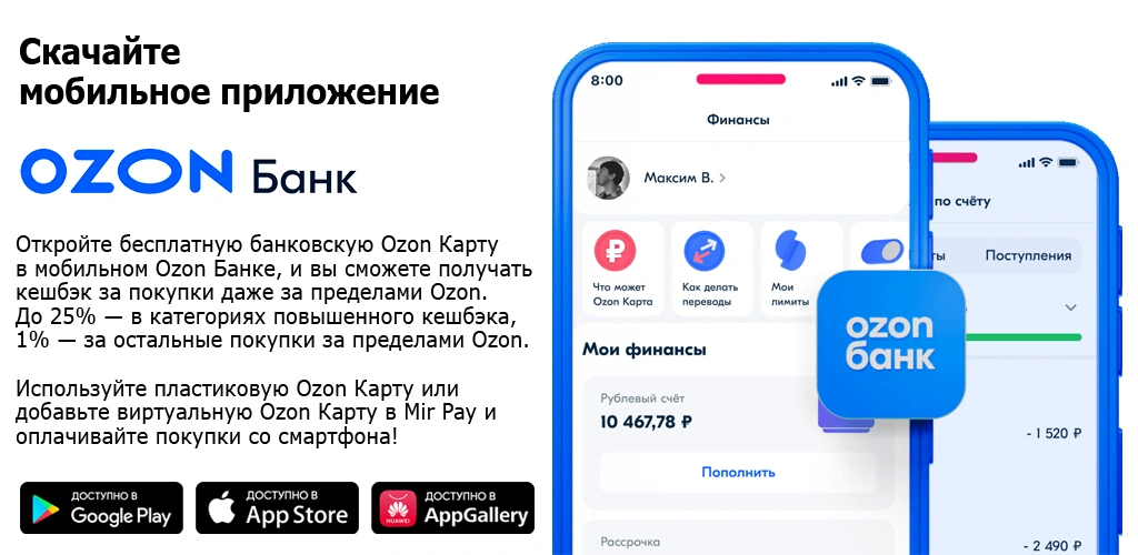 Ozon Банк